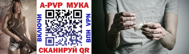 Купить где Пучеж A-PVP Crystall