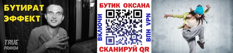 Купить Пучеж БУТИРАТ оксибутират