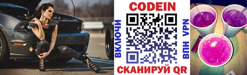 Кодеиновый сироп Lean Purple Drank  Купить  Пучеж 