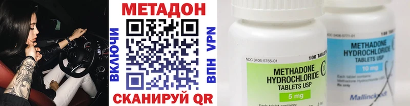 МЕТАДОН кристалл  Купить где  Пучеж 
